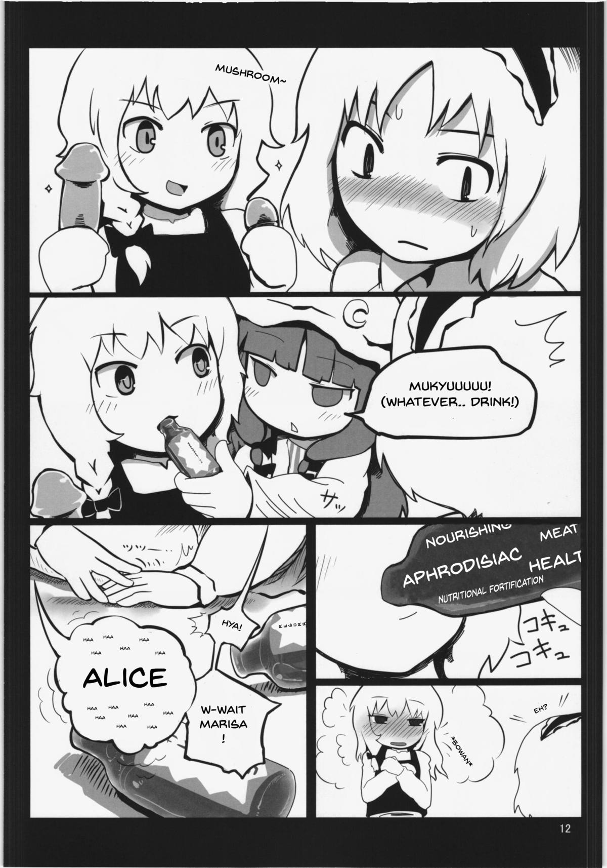 Touhou Ero Atsume. Ch. 1 page 8 full