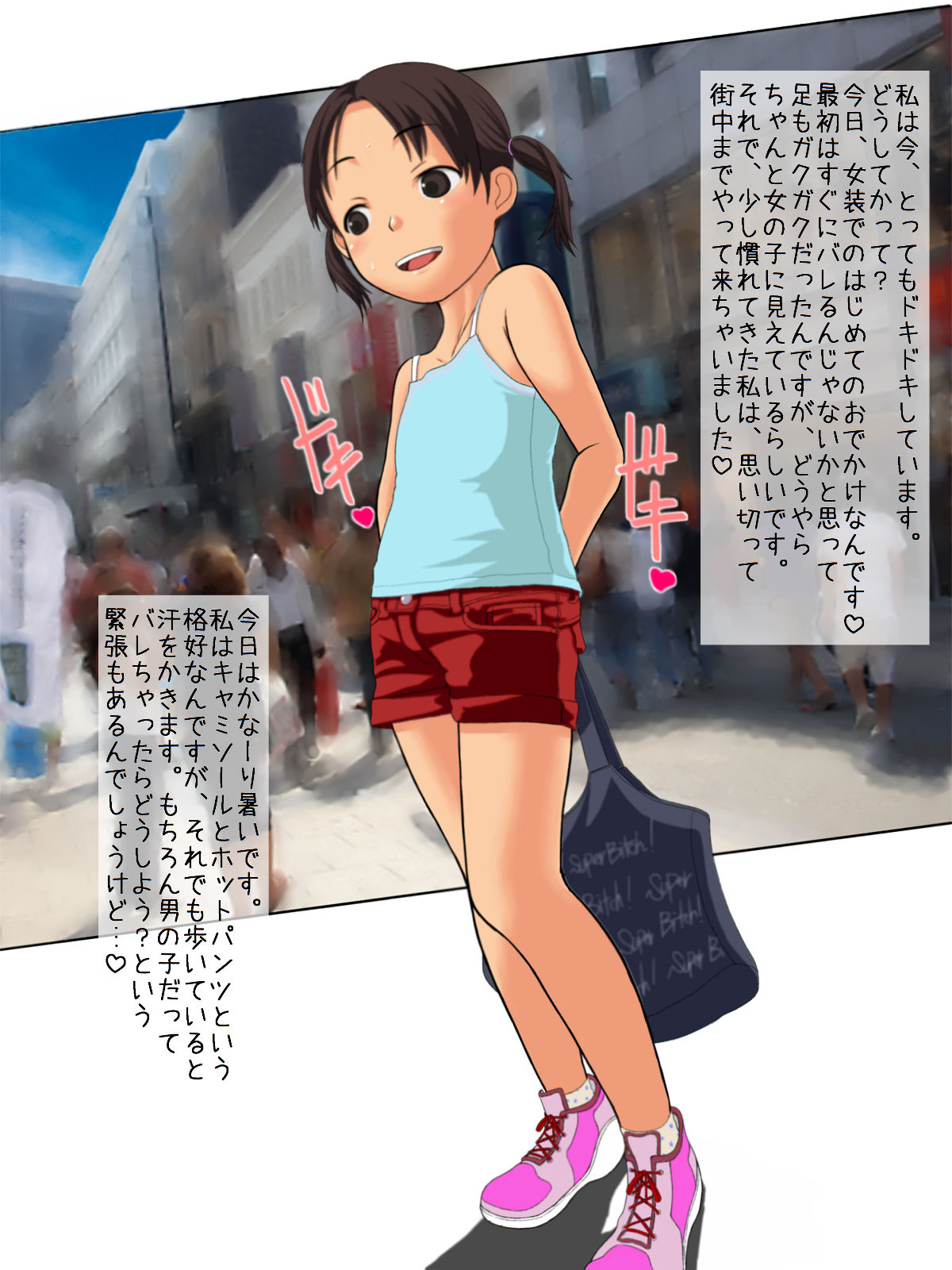 Odekake Otokonoko page 2 full
