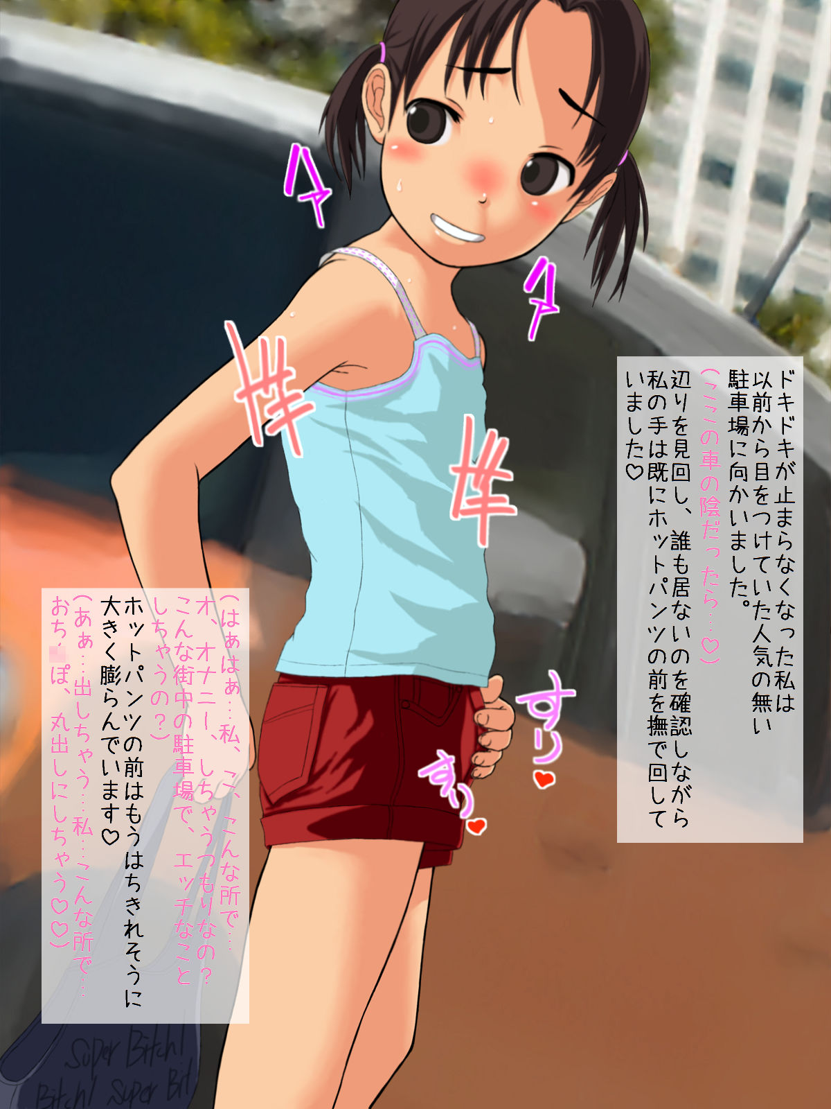 Odekake Otokonoko page 4 full