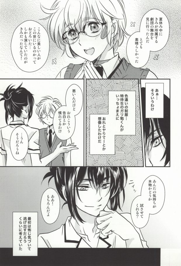 Houkago Syndrome page 10 full