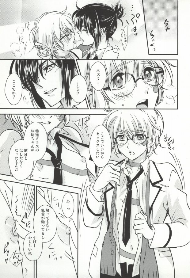 Houkago Syndrome page 6 full