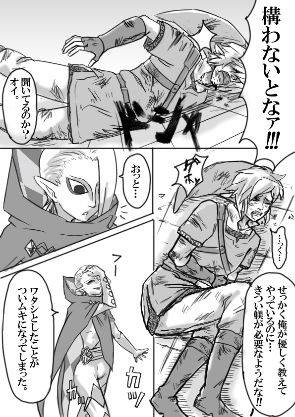 【腐向け】ギラリン漫画 page 7 full