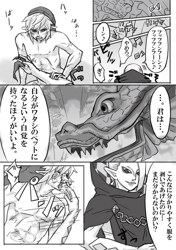 【腐向け】ギラリン漫画 page 9 full