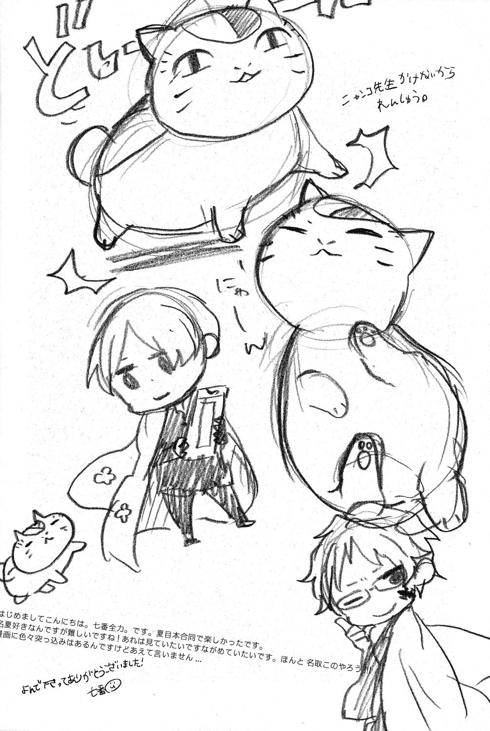 Ushiro no Shoumen Daare page 2 full