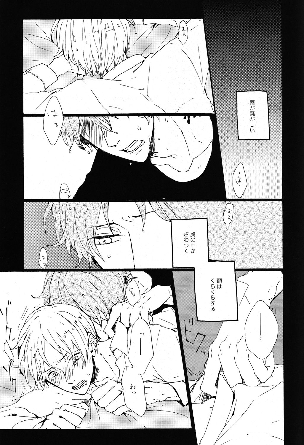Ushiro no Shoumen Daare page 3 full