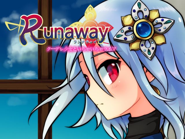 Runaway ~Coodere Shoujo to Ichaicha Life~ page 1 full