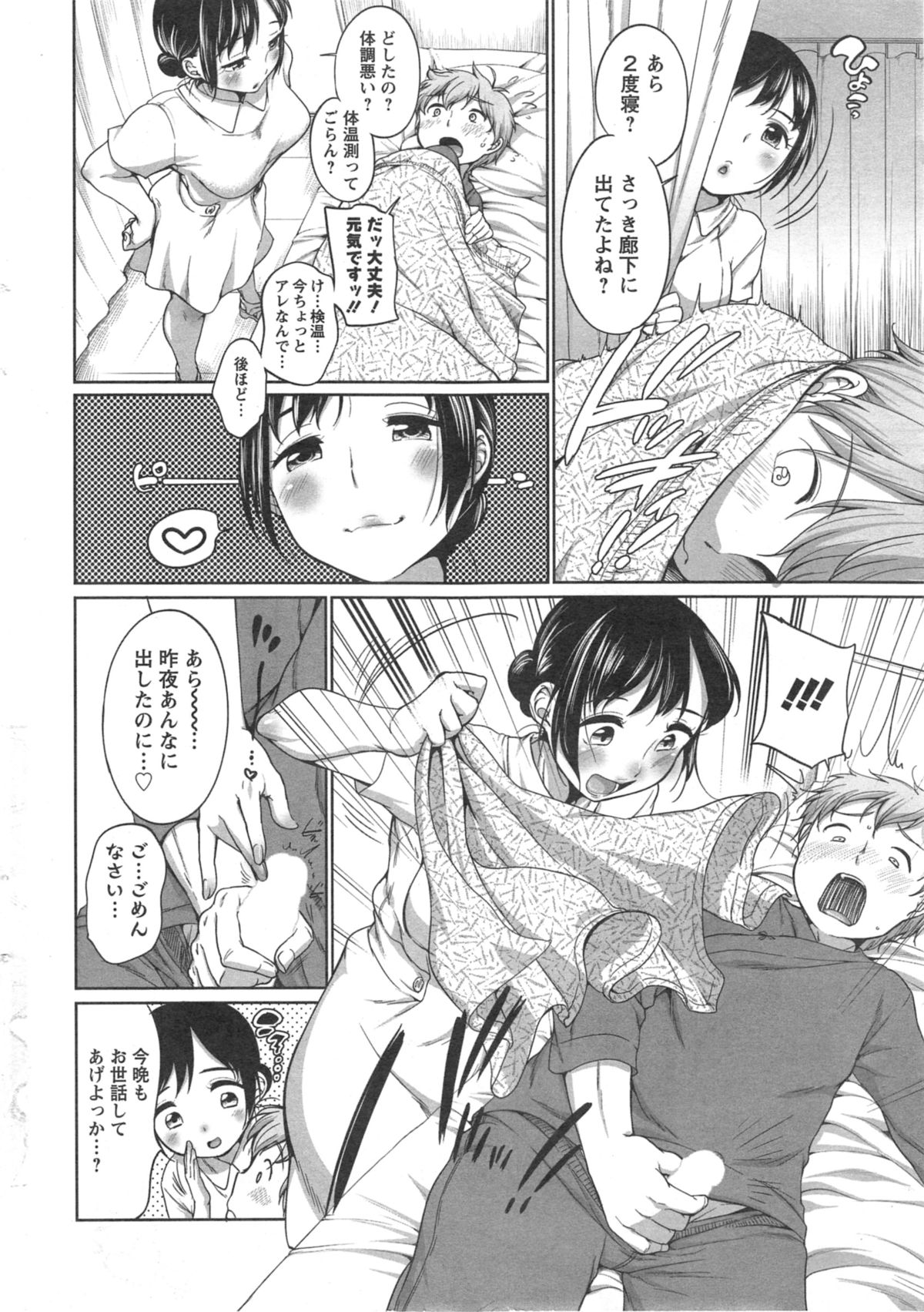 Action Pizazz Special 2014-09 page 10 full