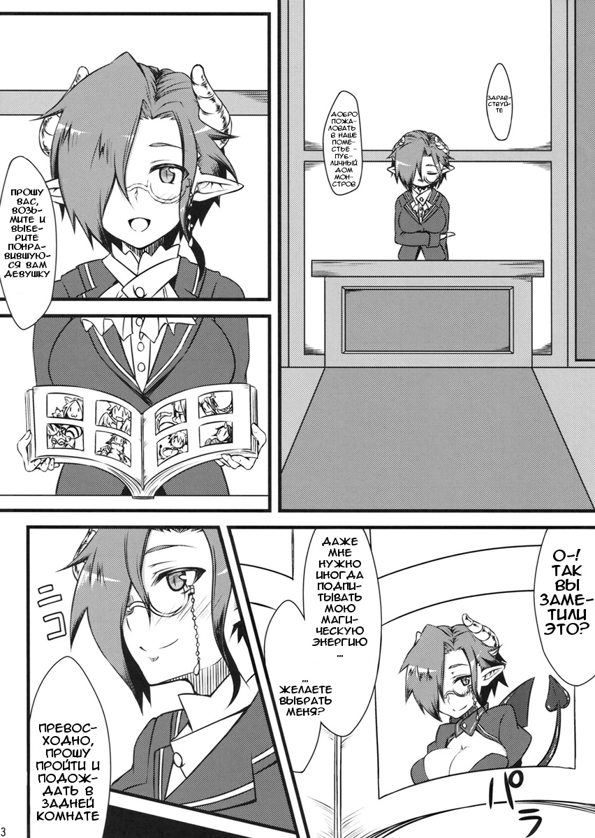 Slow Life page 2 full