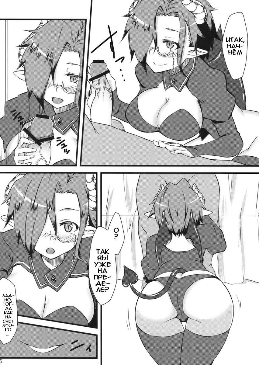 Slow Life page 4 full