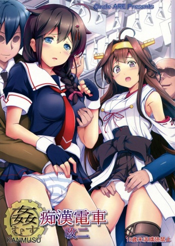 KanMusu Chikan Densha Kai Ni | KanMusu Molester Train 2 cover