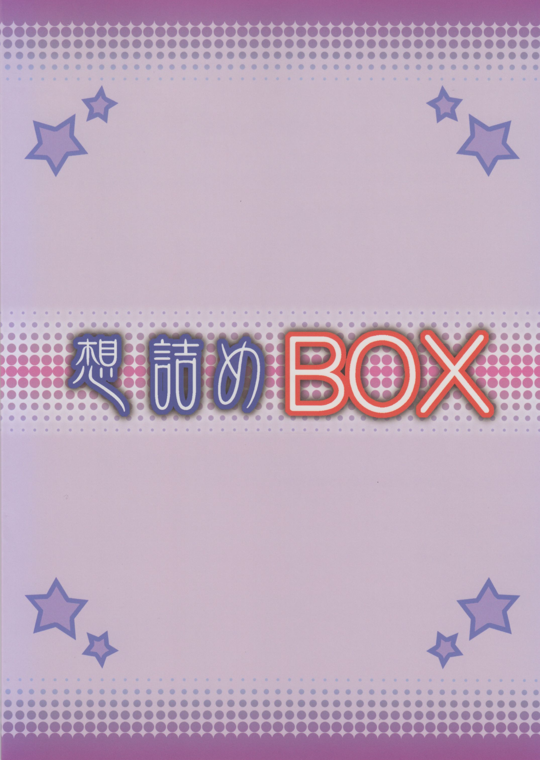 Omodume BOX XXIX page 2 full