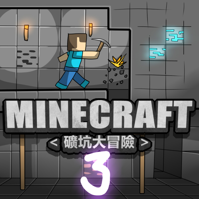 Minecraft <Koukou Daibouken> 3 page 1 full