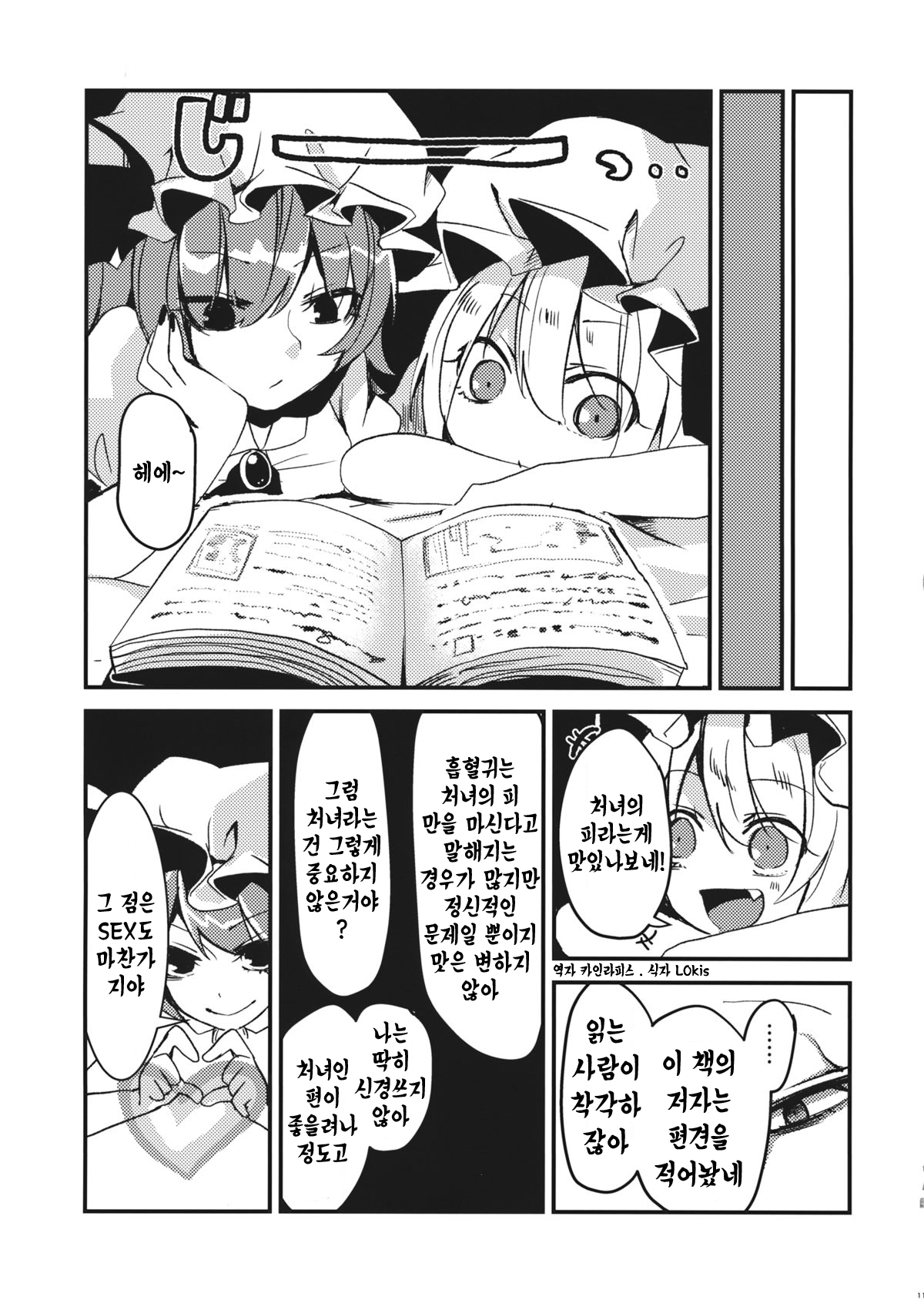 Eye page 10 full