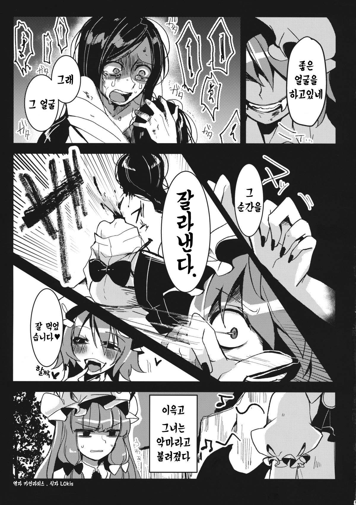 Eye page 4 full