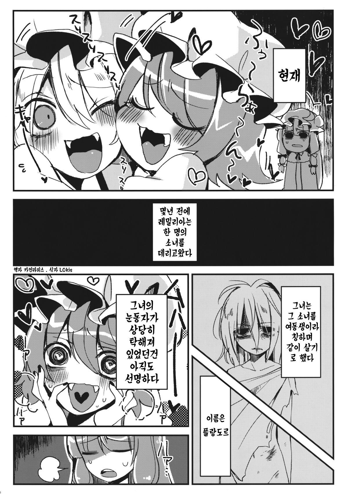 Eye page 5 full
