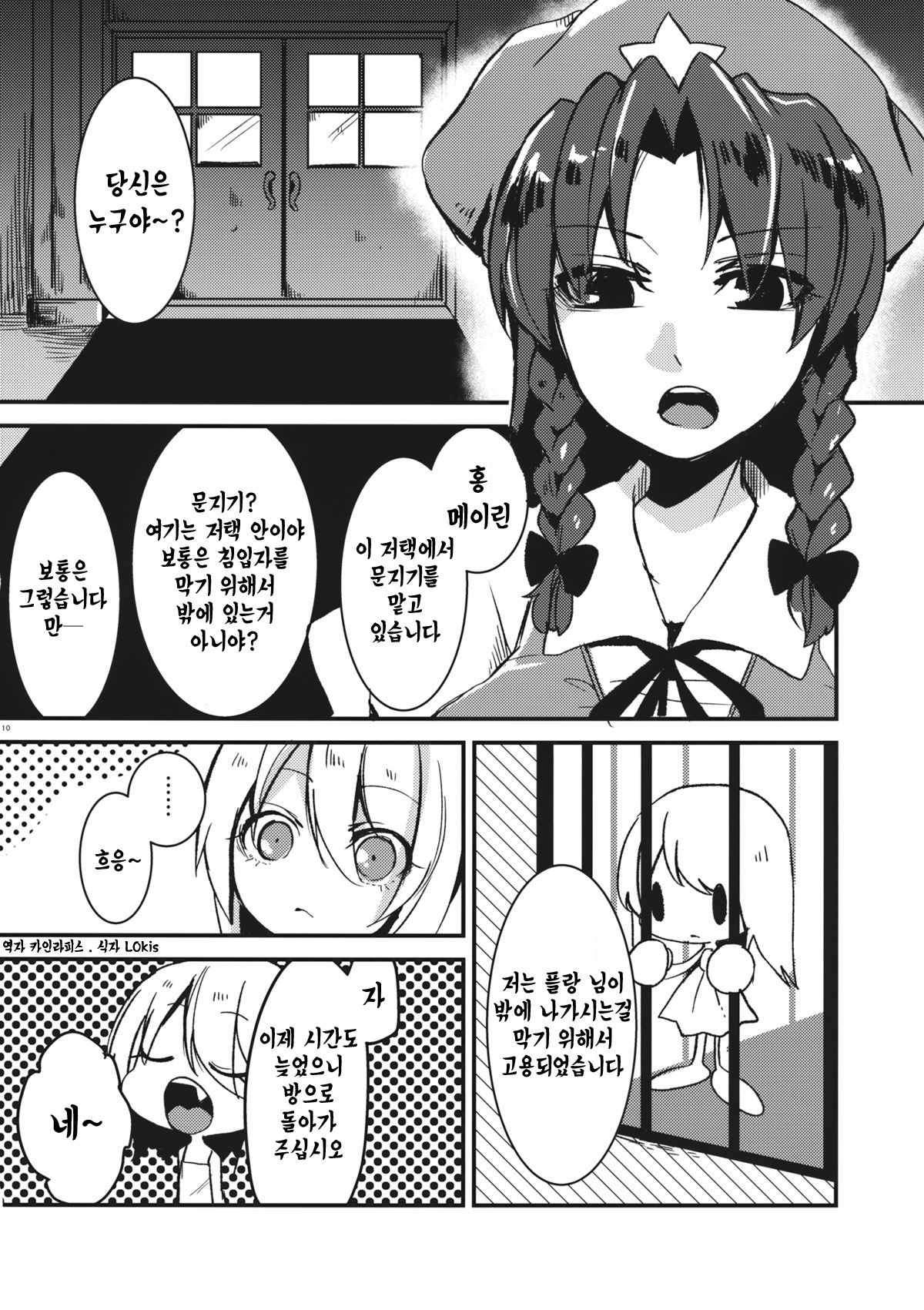 Eye page 9 full