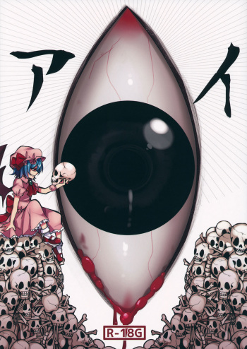 Eye cover