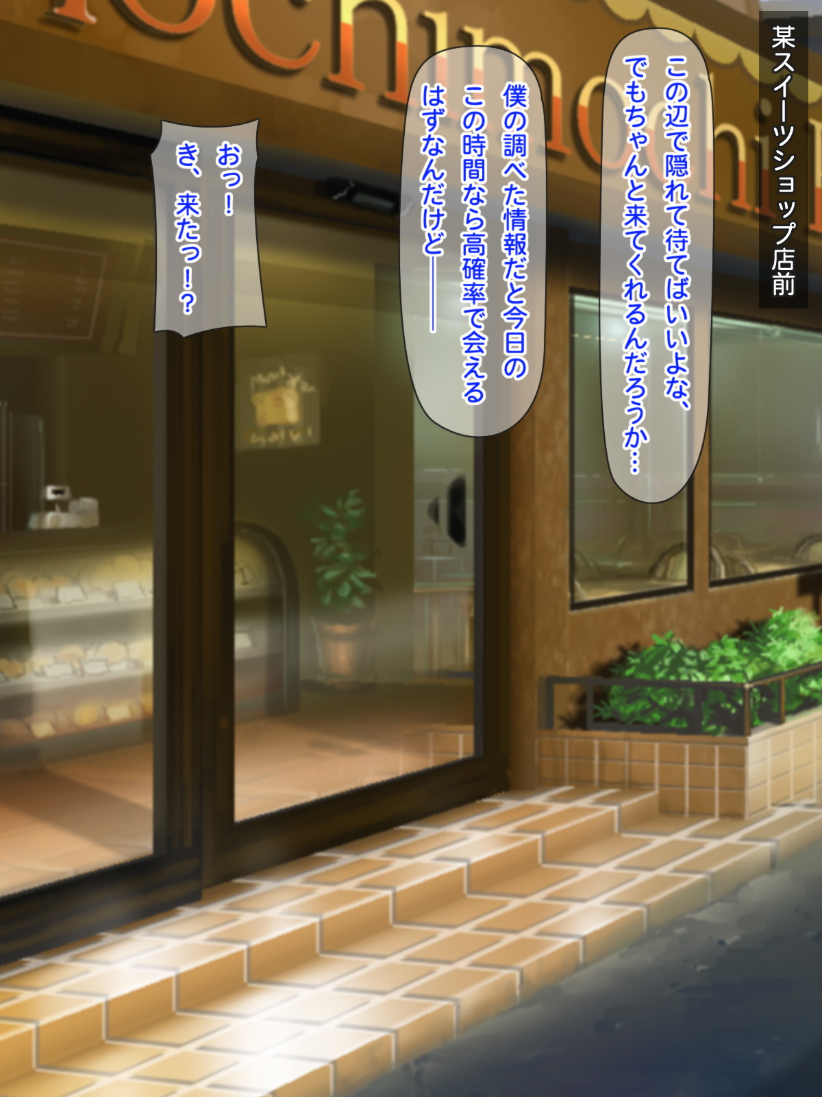 Akogare no Idol o Saimin de Boku no Senyou Seishori Yome ni Suru page 3 full