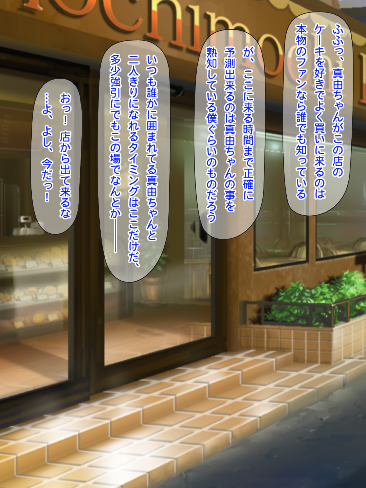 Akogare no Idol o Saimin de Boku no Senyou Seishori Yome ni Suru page 9 full