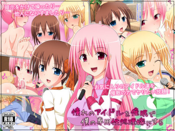Akogare no Idol o Saimin de Boku no Senyou Seishori Yome ni Suru cover