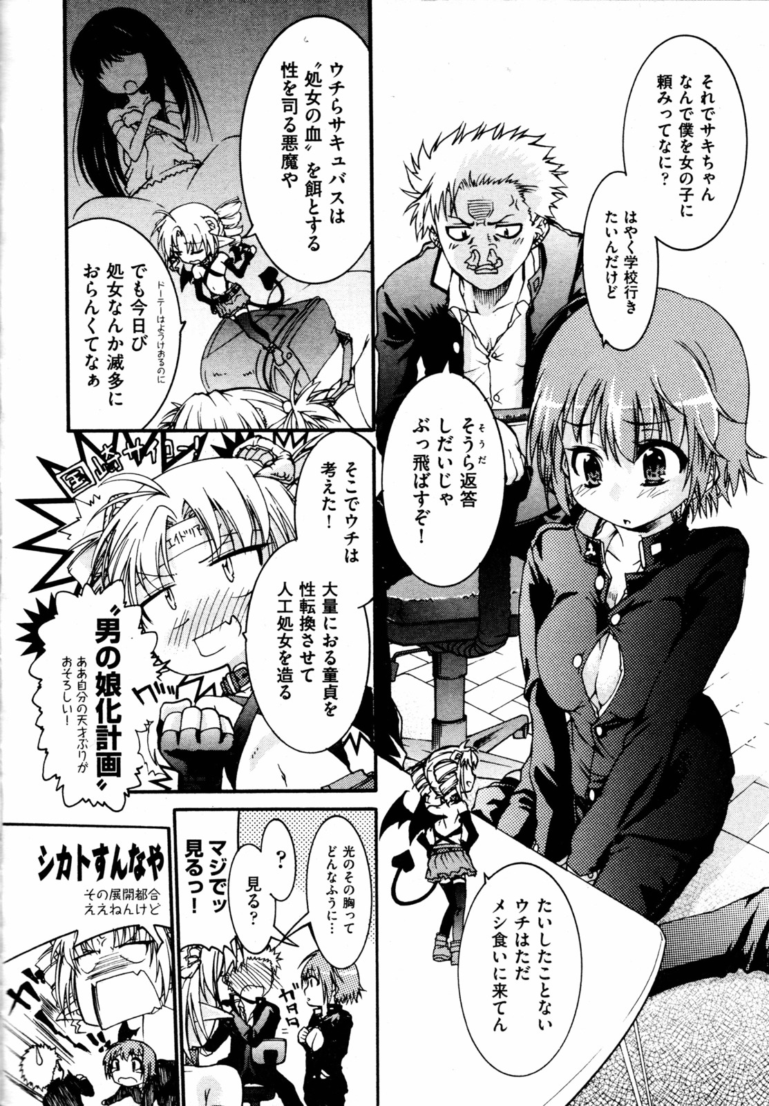 TS Panic Ch. 1-3 page 9 full