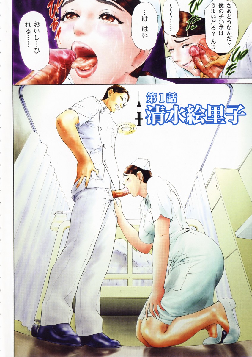 Kegare page 8 full