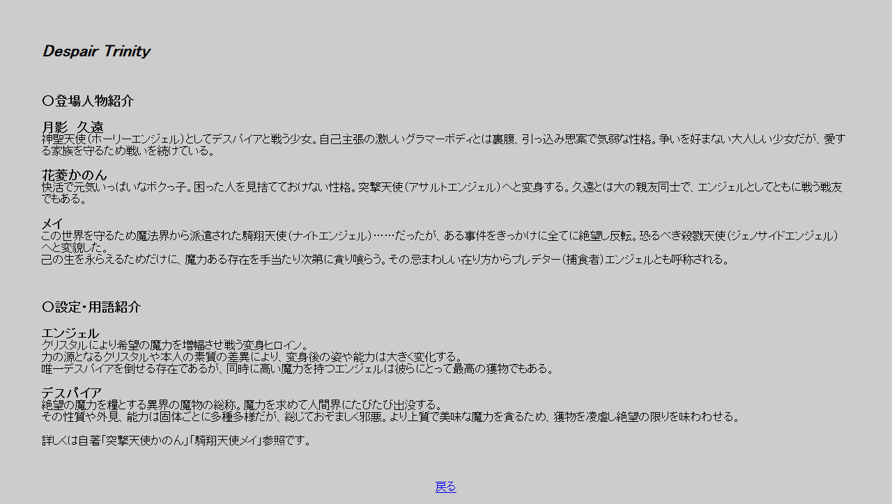 Despair Trinity page 3 full