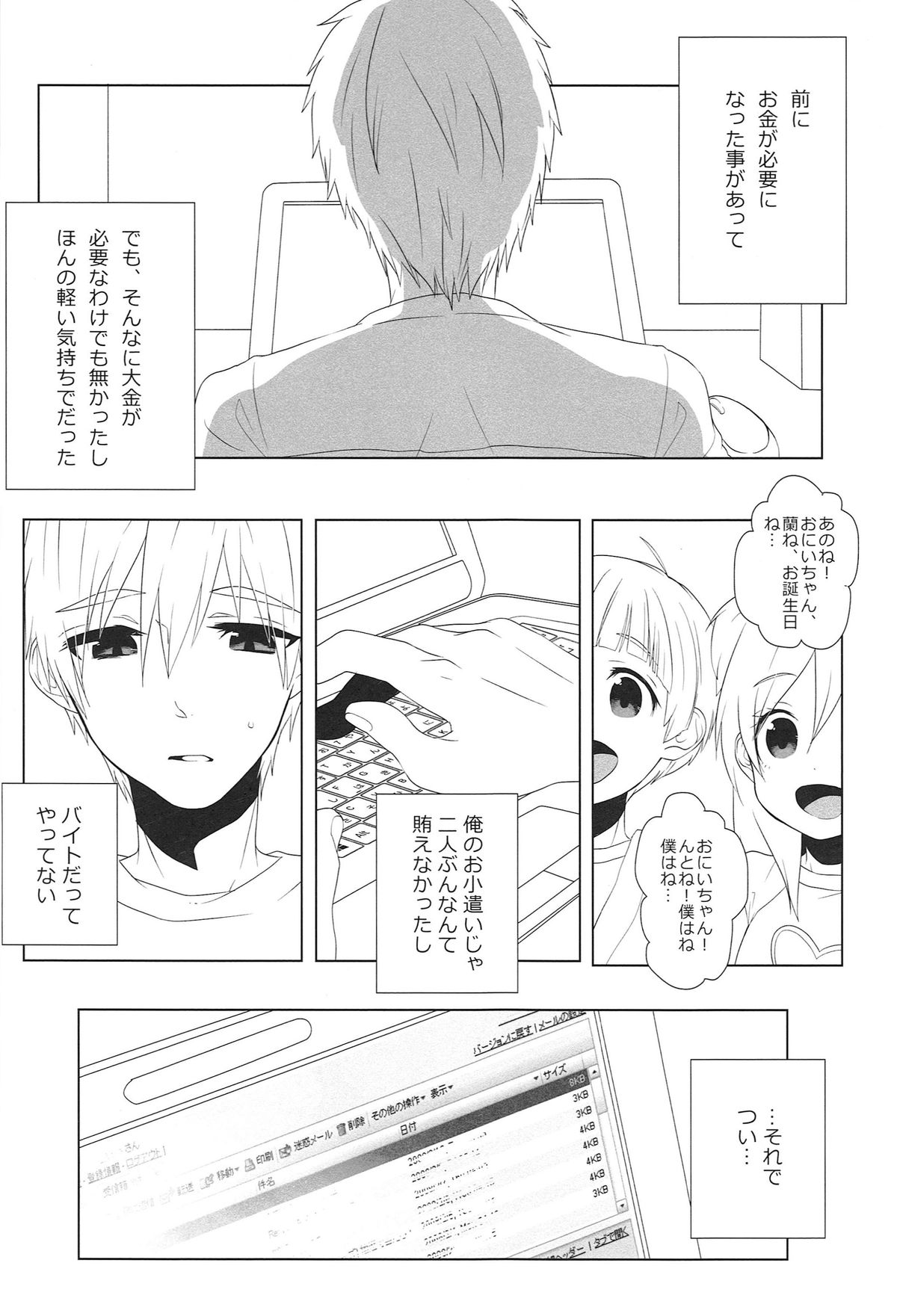 Tokusuru Karada page 4 full