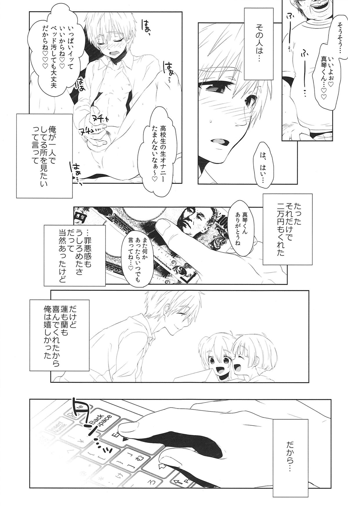Tokusuru Karada page 5 full