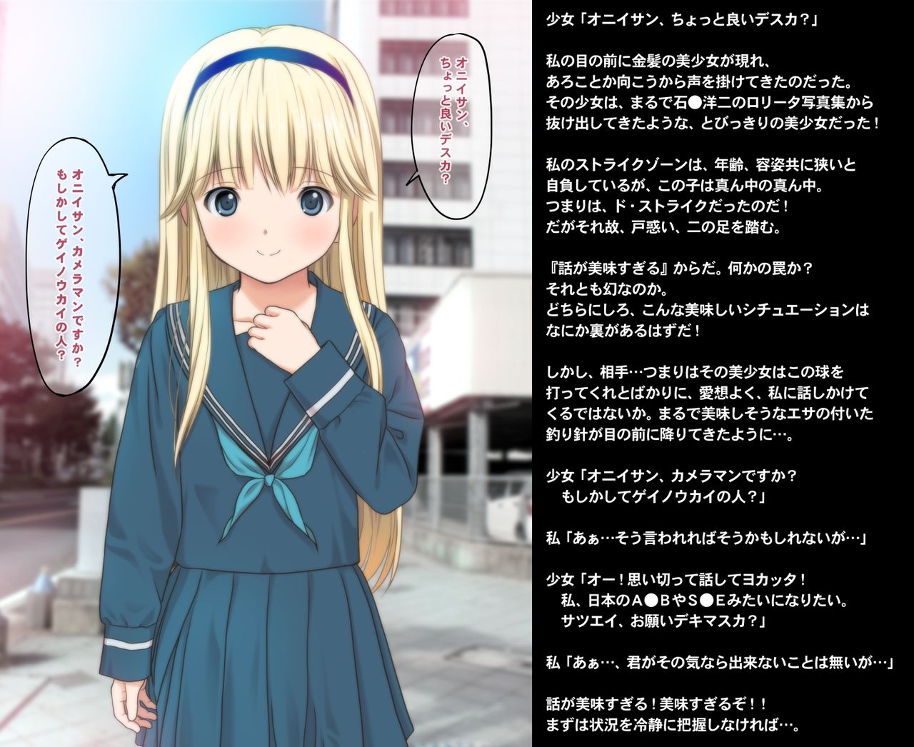 Hakkin Shoujo ~Kinpatsu Ryuugakusei Natasha no Junan~ page 4 full