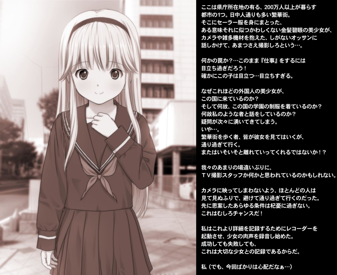 Hakkin Shoujo ~Kinpatsu Ryuugakusei Natasha no Junan~ page 5 full