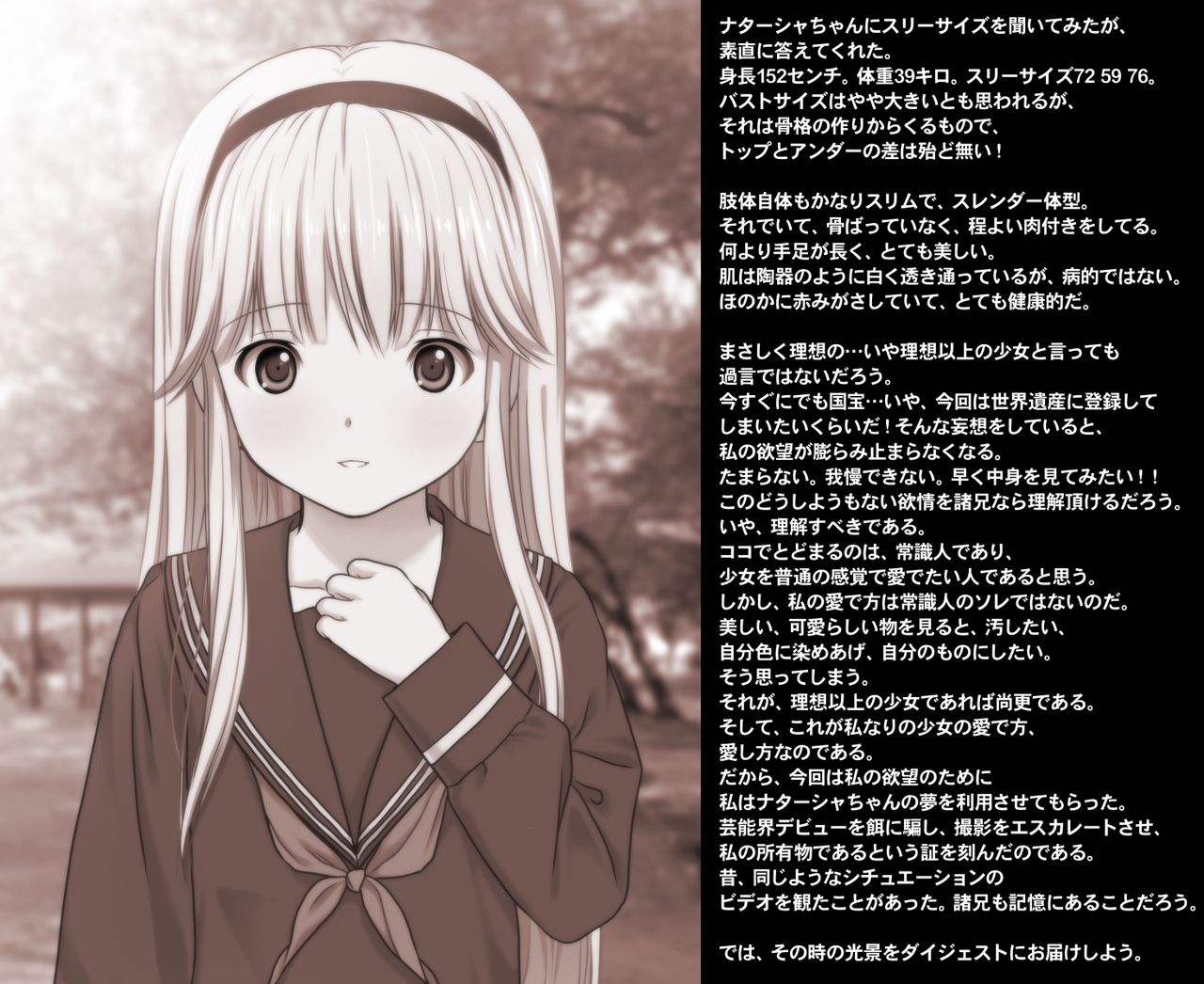 Hakkin Shoujo ~Kinpatsu Ryuugakusei Natasha no Junan~ page 8 full