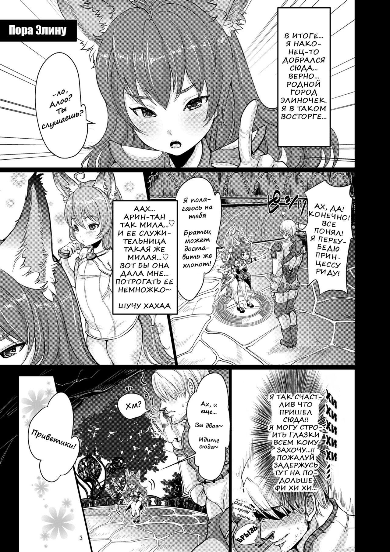 Elin Peropero + Omake page 2 full