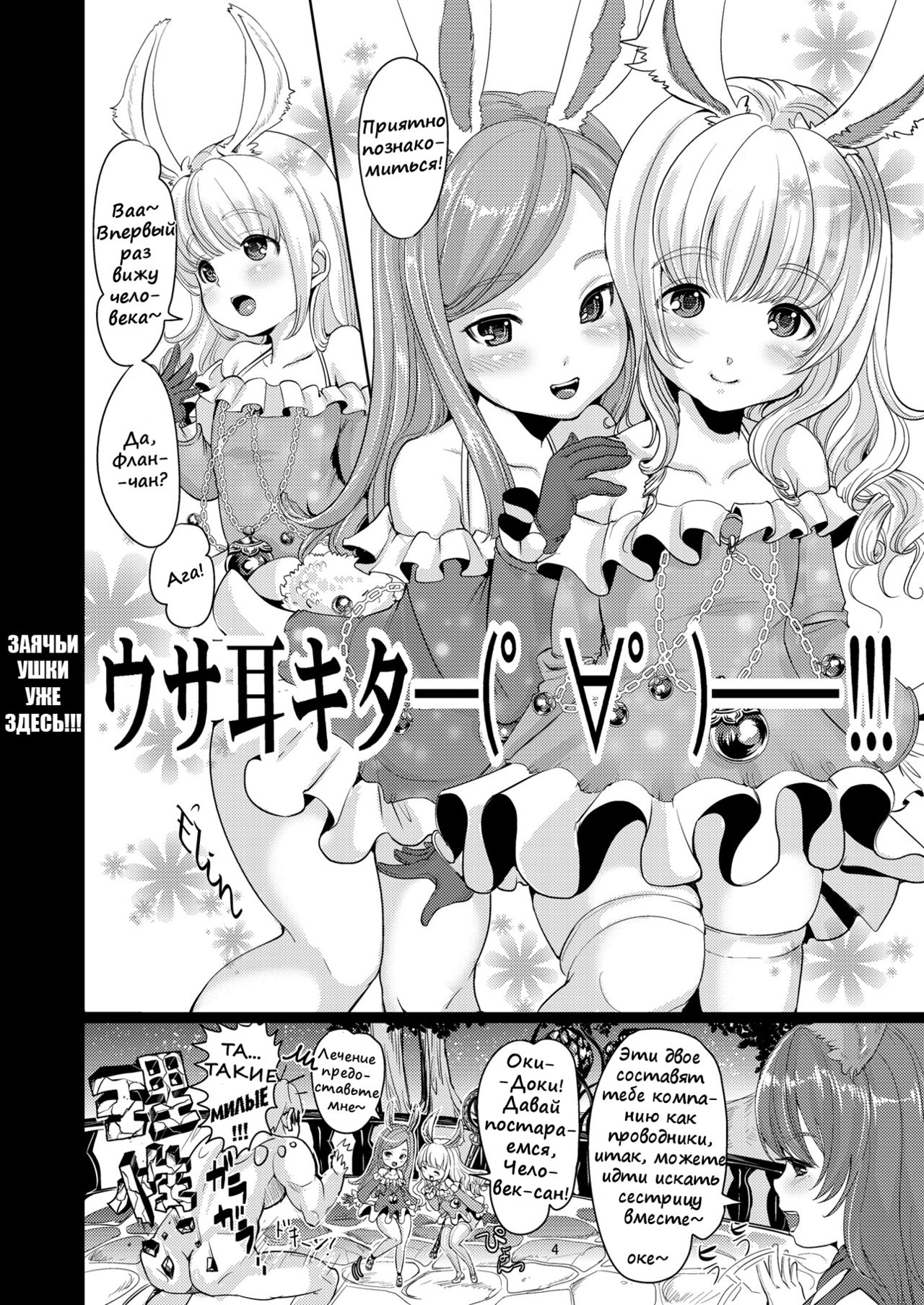 Elin Peropero + Omake page 3 full