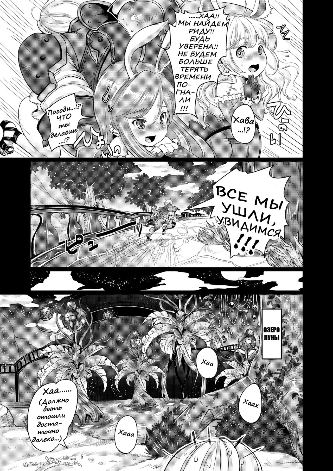 Elin Peropero + Omake page 4 full