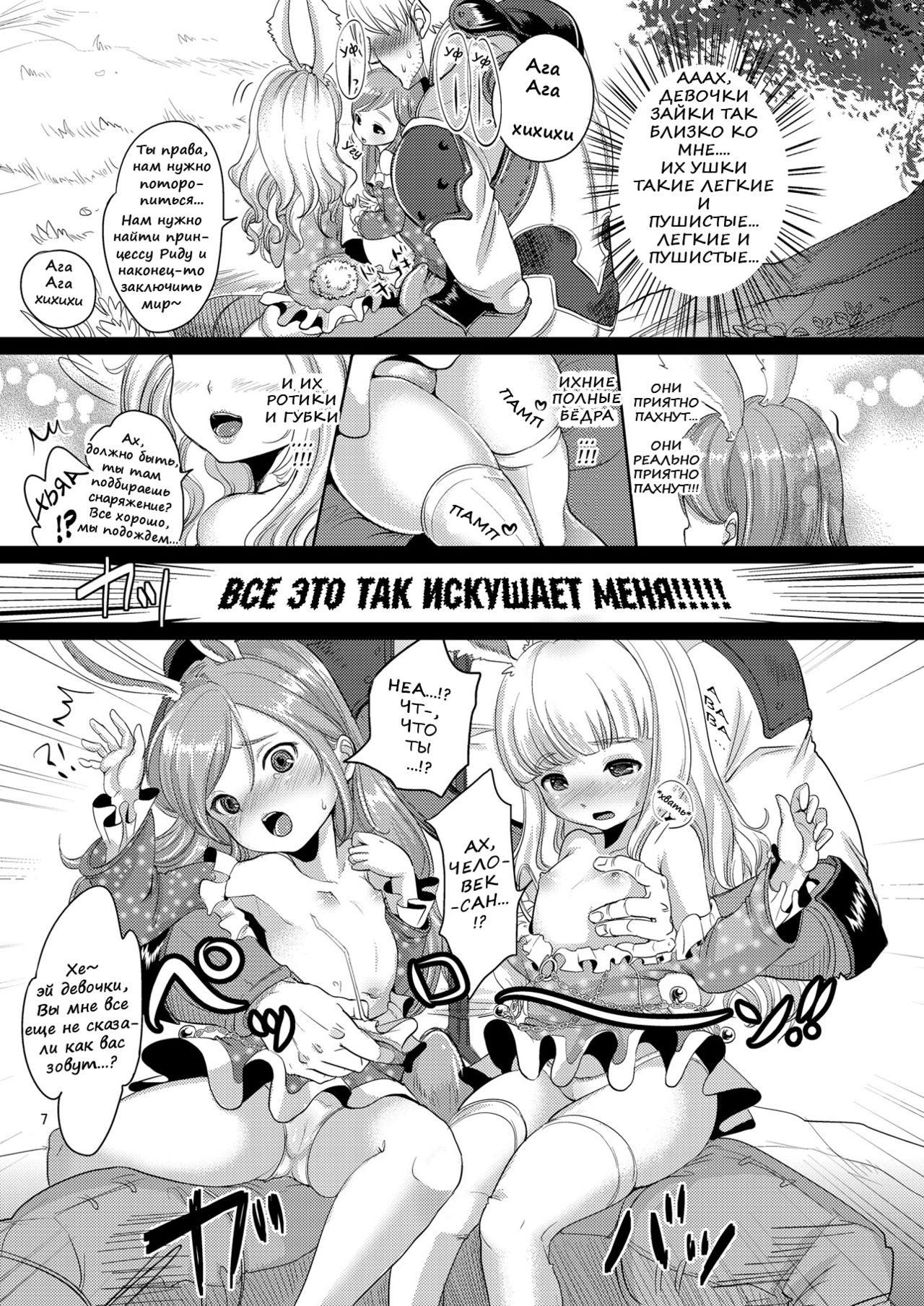 Elin Peropero + Omake page 6 full