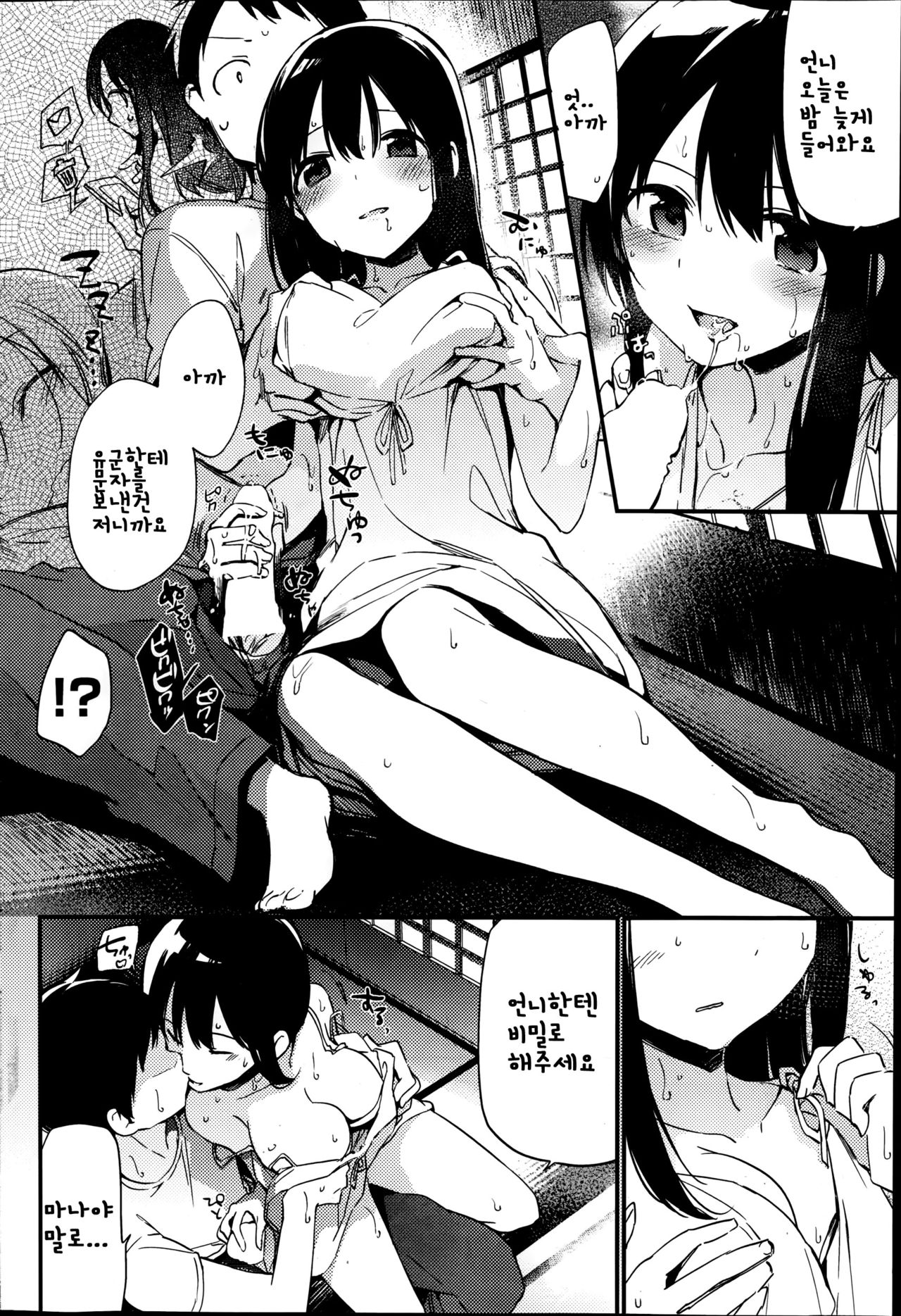 Maika page 10 full