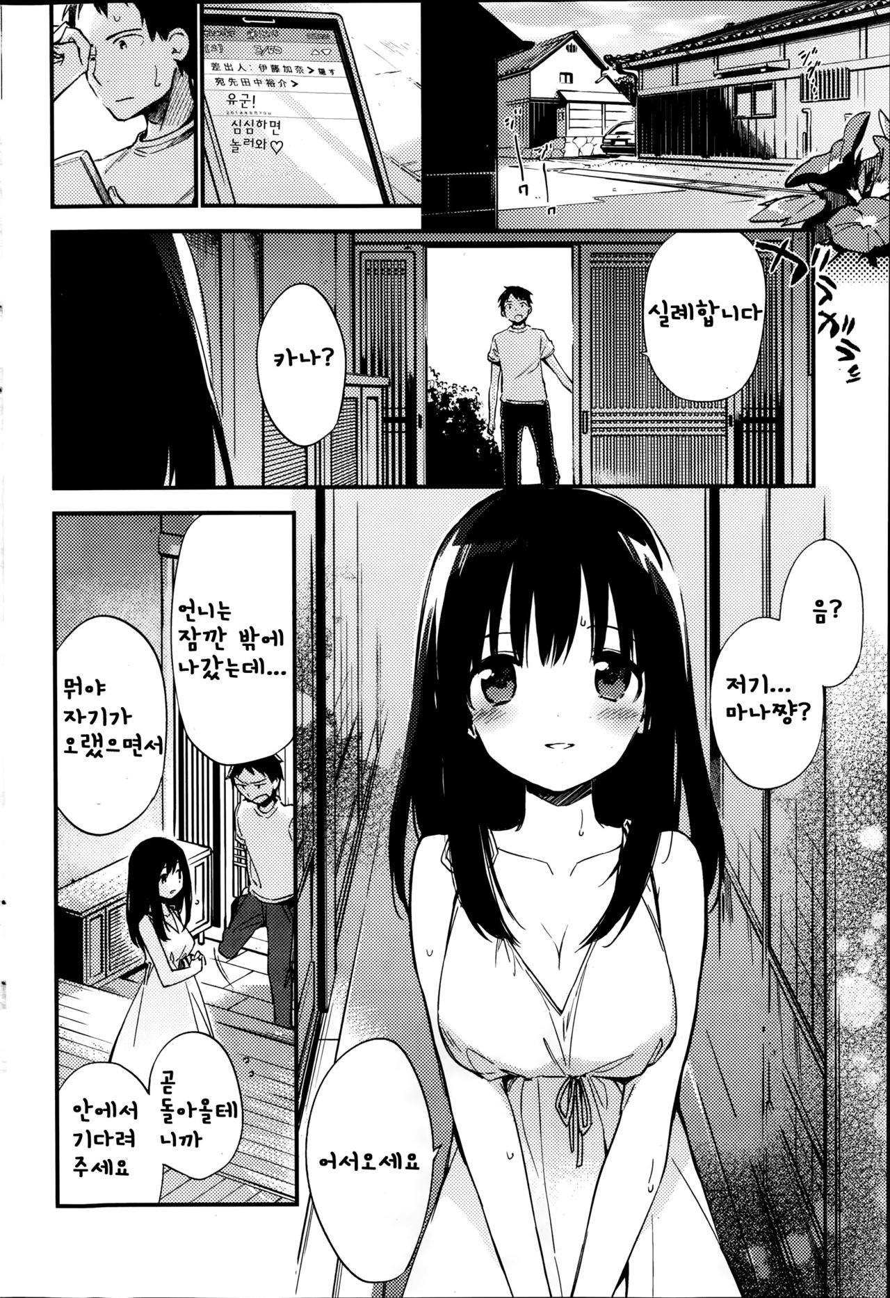 Maika page 2 full