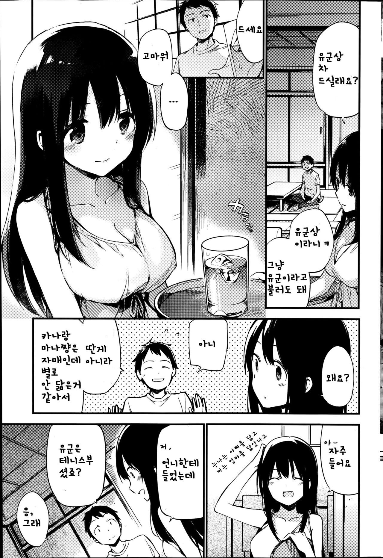 Maika page 3 full