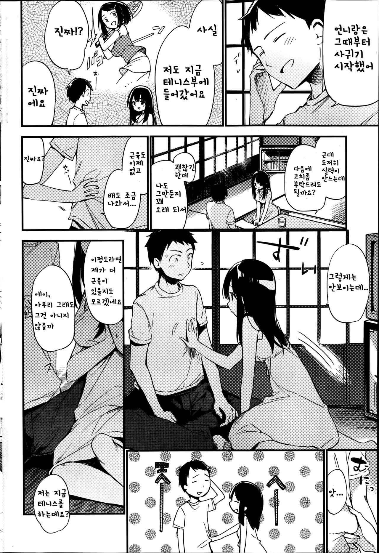 Maika page 4 full