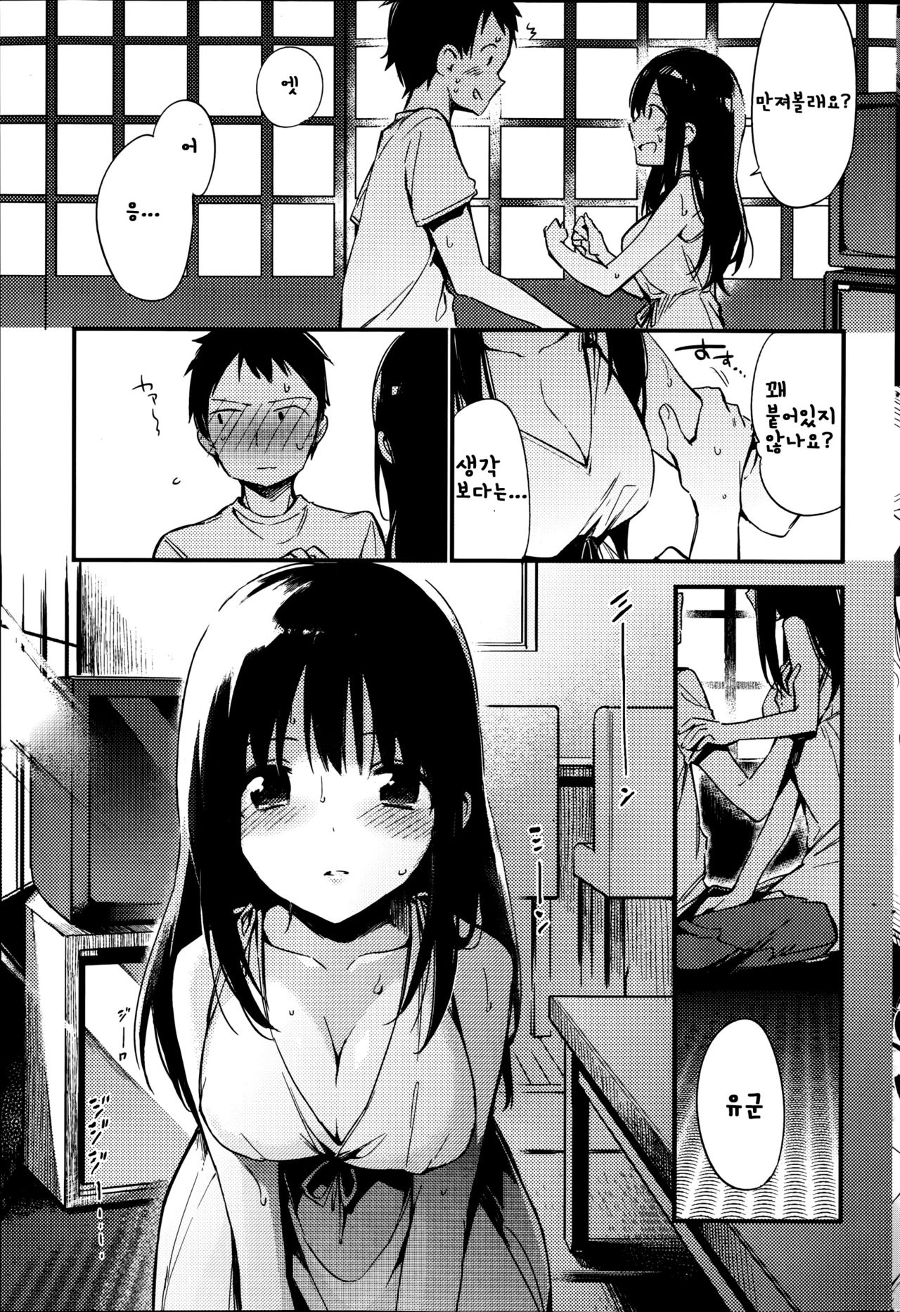 Maika page 5 full