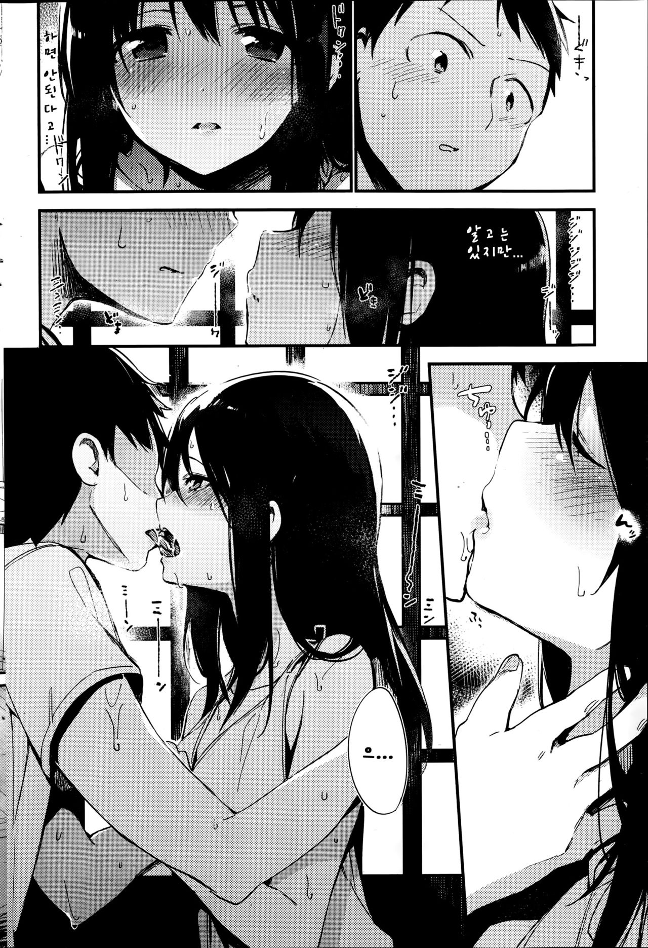 Maika page 6 full