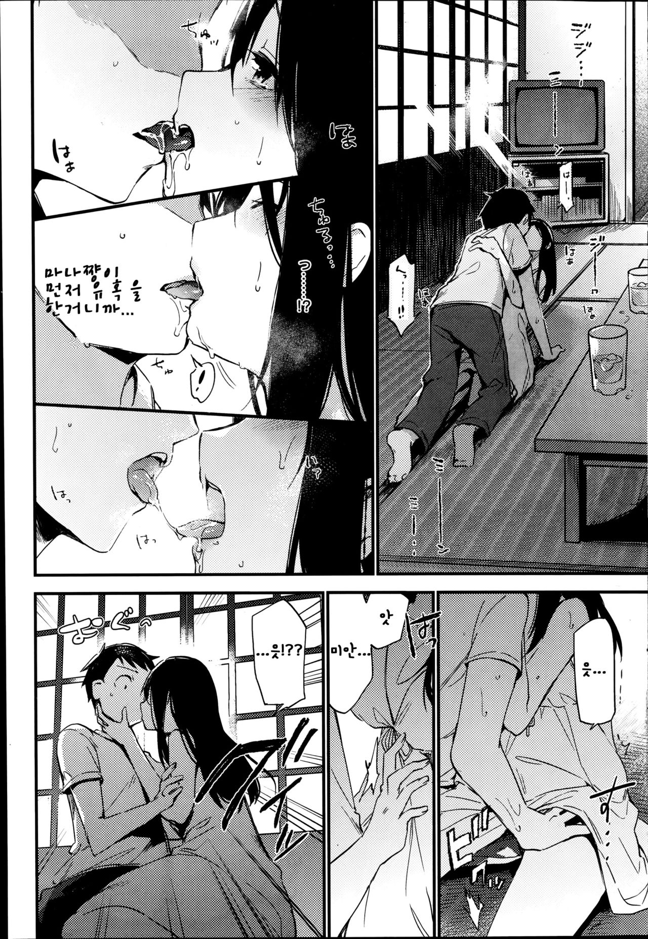 Maika page 7 full