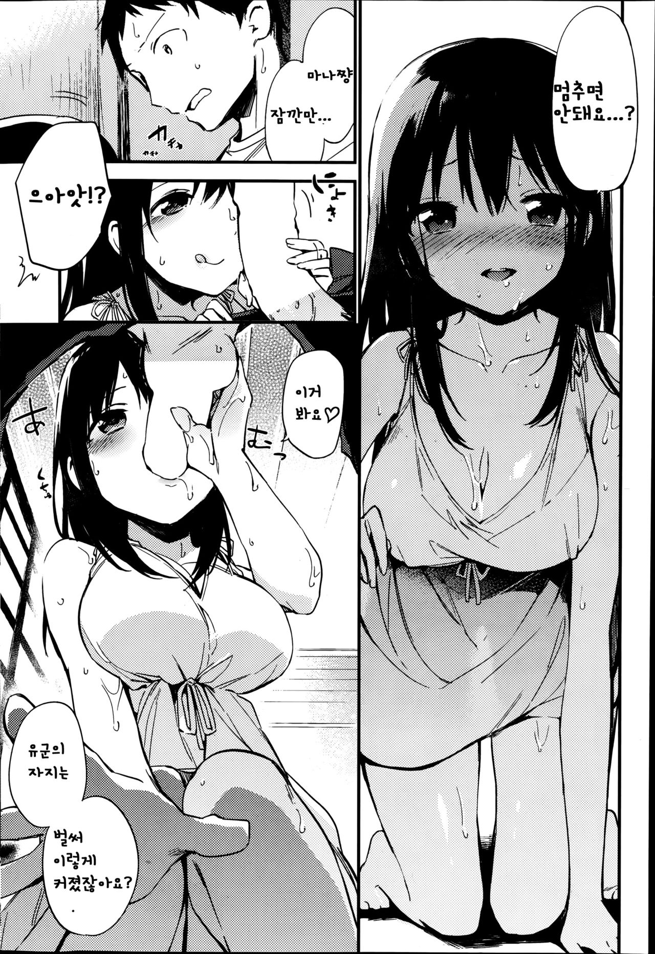 Maika page 8 full
