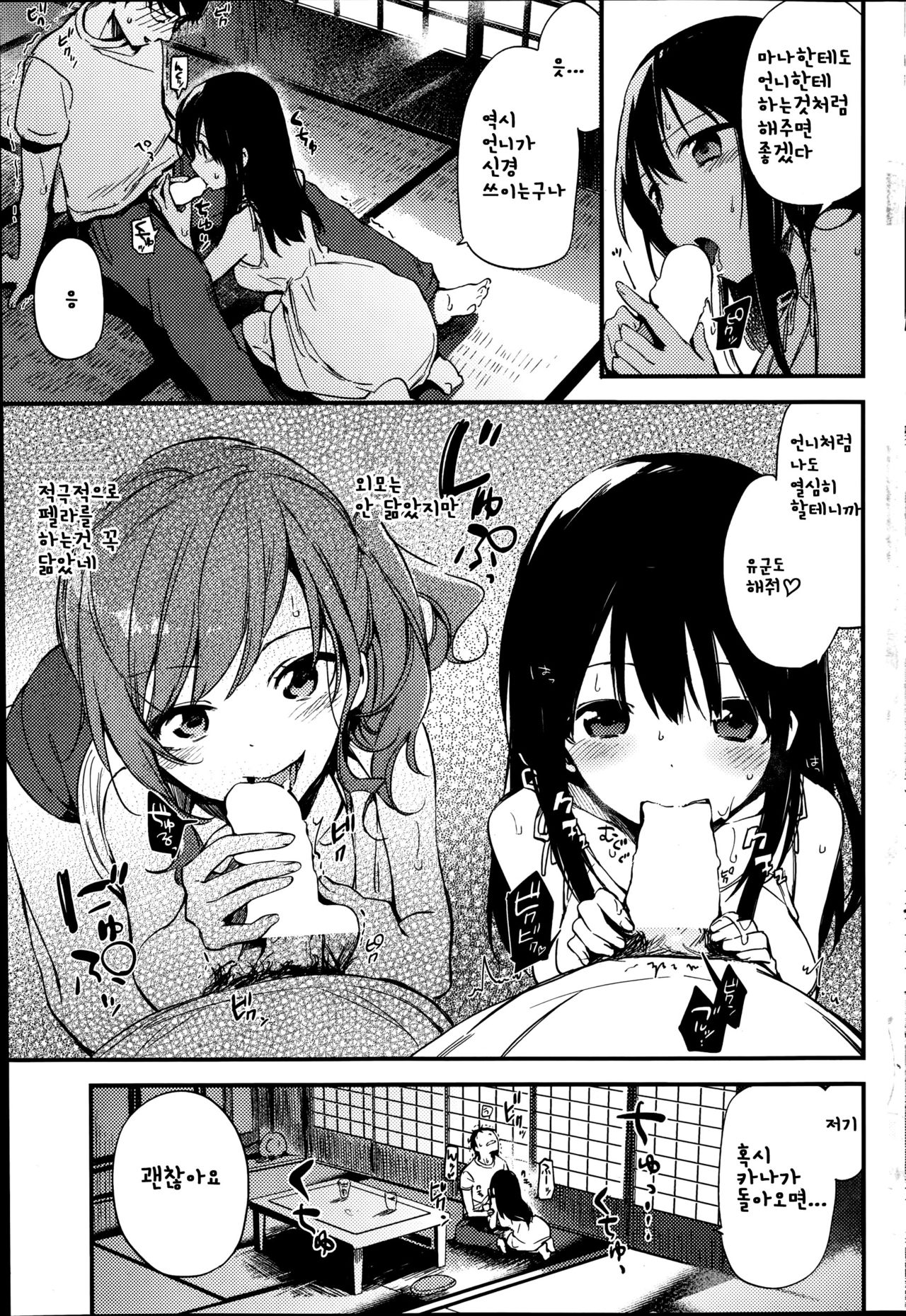 Maika page 9 full