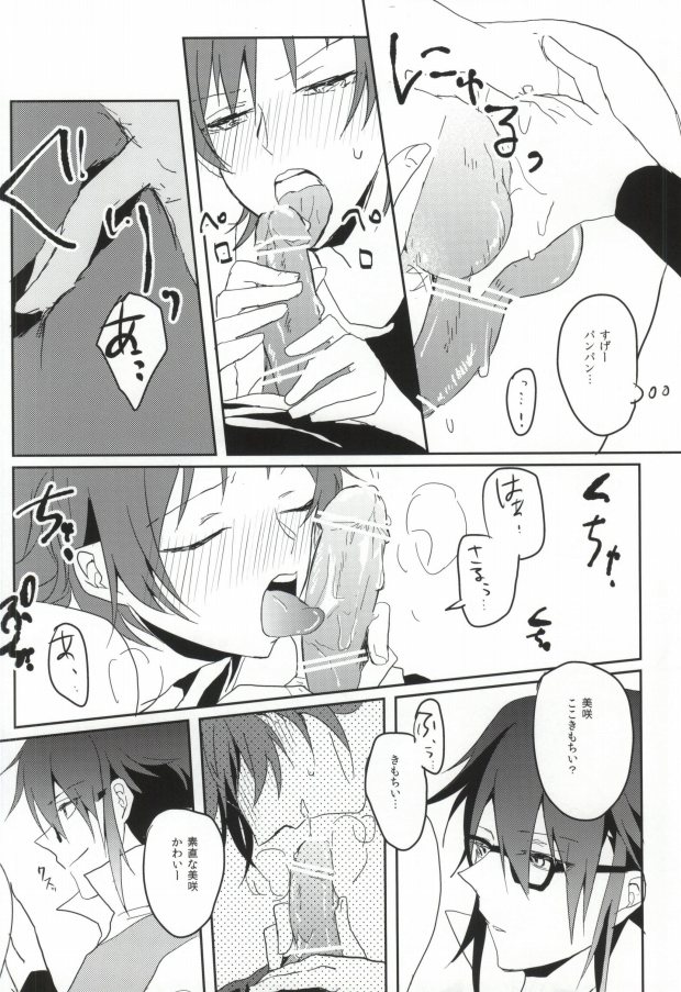 Pink page 10 full