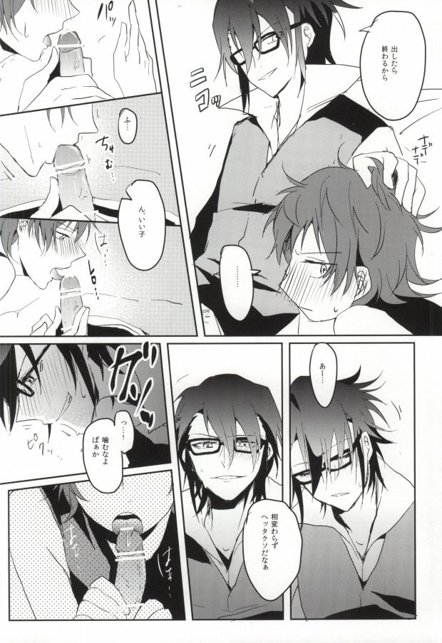 Pink page 6 full