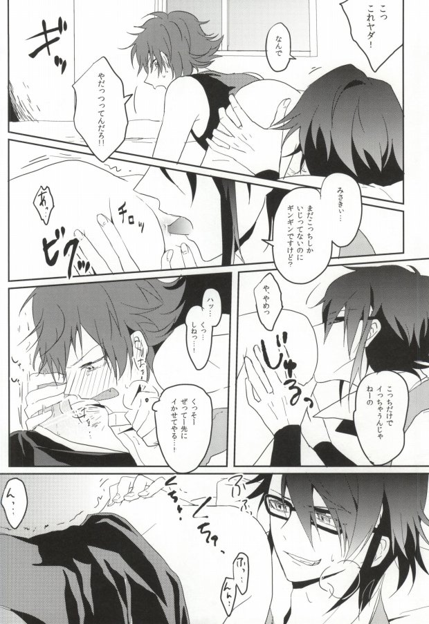 Pink page 8 full