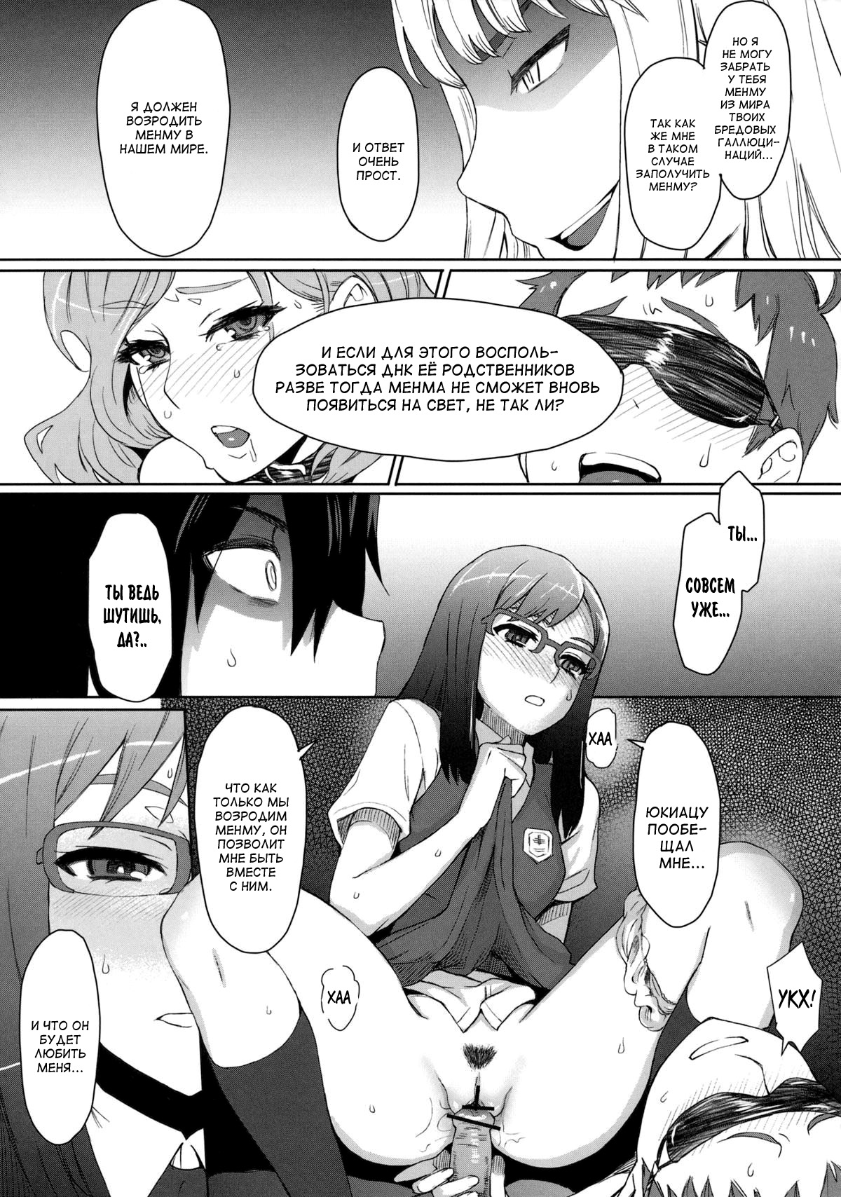 Natsu no Kemono page 10 full