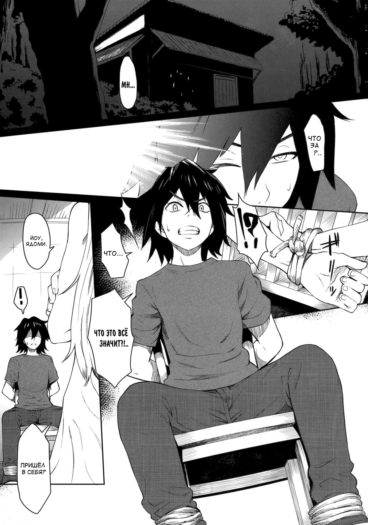 Natsu no Kemono page 2 full